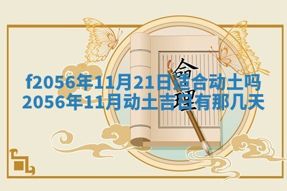 打麻将方位查询 2026年01月26日