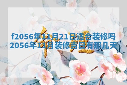 打麻将方位查询 2026年01月26日