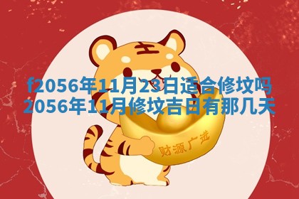 白姓女宝宝起名大全：2026年02月25日生辰八字喜用神分析