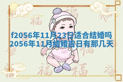 白姓女宝宝起名大全：2026年02月25日生辰八字喜用神分析