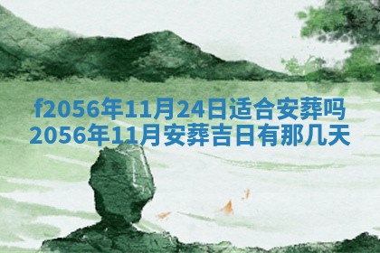 白姓女宝宝起名大全：2026年02月25日生辰八字喜用神分析