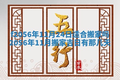 白姓女宝宝起名大全：2026年02月25日生辰八字喜用神分析