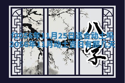 打麻将方位查询 2026年01月26日