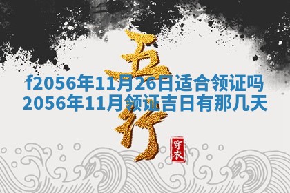 白姓女宝宝起名大全：2026年02月25日生辰八字喜用神分析