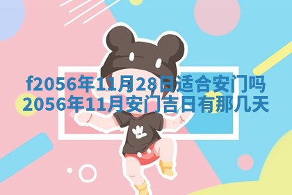 白姓女宝宝起名大全：2026年02月25日生辰八字喜用神分析