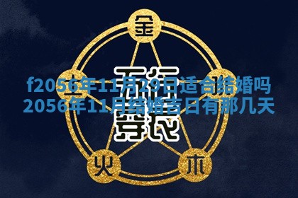 打麻将方位查询 2026年01月26日