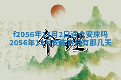 2026年02月06日农历二〇二五年腊月十九出生的张姓男宝宝取名全攻略