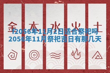 2026年02月06日农历二〇二五年腊月十九出生的张姓男宝宝取名全攻略