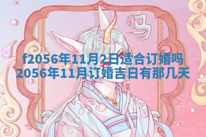 白姓女宝宝起名大全：2026年02月25日生辰八字喜用神分析