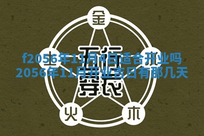 白姓女宝宝起名大全：2026年02月25日生辰八字喜用神分析