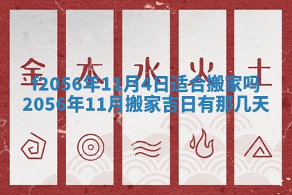 白姓女宝宝起名大全：2026年02月25日生辰八字喜用神分析