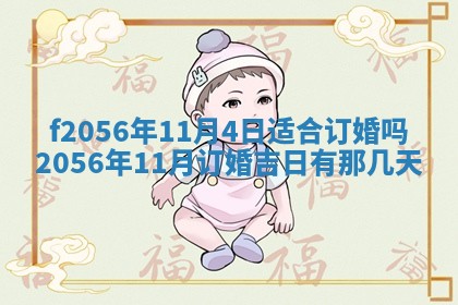 白姓女宝宝起名大全：2026年02月25日生辰八字喜用神分析