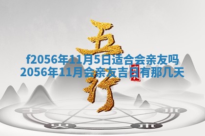 白姓女宝宝起名大全：2026年02月25日生辰八字喜用神分析