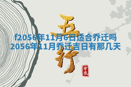 打麻将方位查询 2026年01月26日