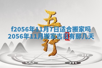 白姓女宝宝起名大全：2026年02月25日生辰八字喜用神分析