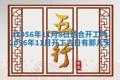 白姓女宝宝起名大全：2026年02月25日生辰八字喜用神分析