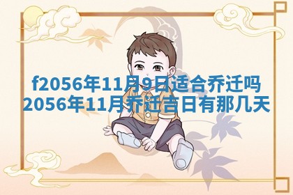 白姓女宝宝起名大全：2026年02月25日生辰八字喜用神分析