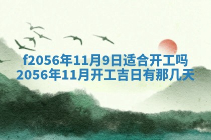 2026年02月06日农历二〇二五年腊月十九出生的张姓男宝宝取名全攻略