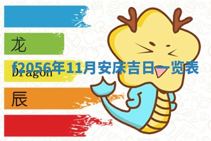 2026.03.15生的贾姓女宝宝取名常见误区与高分名字推荐