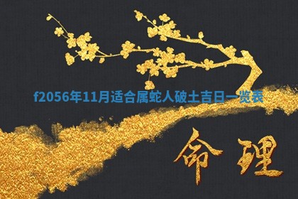 2026年3月适合搬家的良辰，哪些日子适合搬家