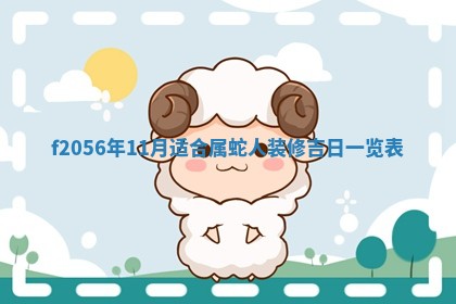 2026年3月适合搬家的良辰，哪些日子适合搬家