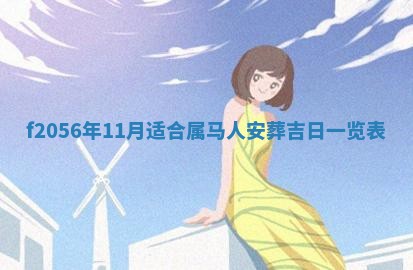 2026年3月适合搬家的良辰，哪些日子适合搬家