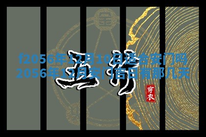 白姓女宝宝起名大全：2026年02月25日生辰八字喜用神分析