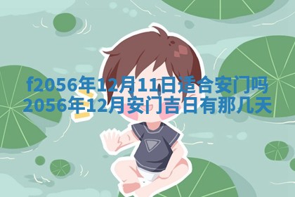 白姓女宝宝起名大全：2026年02月25日生辰八字喜用神分析