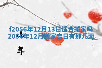 白姓女宝宝起名大全：2026年02月25日生辰八字喜用神分析