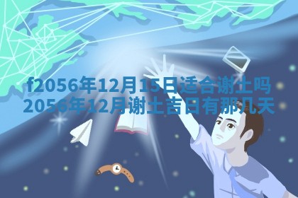 白姓女宝宝起名大全：2026年02月25日生辰八字喜用神分析
