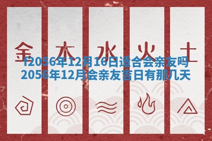 白姓女宝宝起名大全：2026年02月25日生辰八字喜用神分析