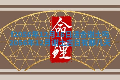 白姓女宝宝起名大全：2026年02月25日生辰八字喜用神分析