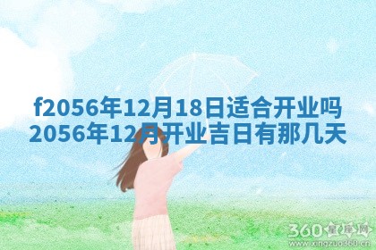 白姓女宝宝起名大全：2026年02月25日生辰八字喜用神分析