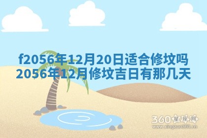 打麻将方位查询 2026年01月26日