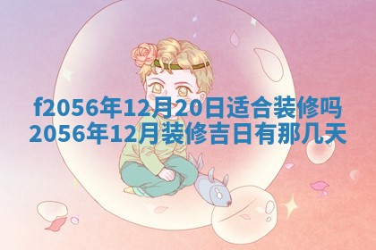 打麻将方位查询 2026年01月26日