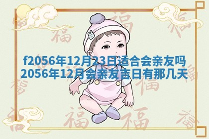白姓女宝宝起名大全：2026年02月25日生辰八字喜用神分析
