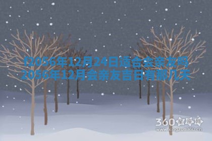 白姓女宝宝起名大全：2026年02月25日生辰八字喜用神分析