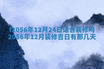 2026年02月06日农历二〇二五年腊月十九出生的张姓男宝宝取名全攻略