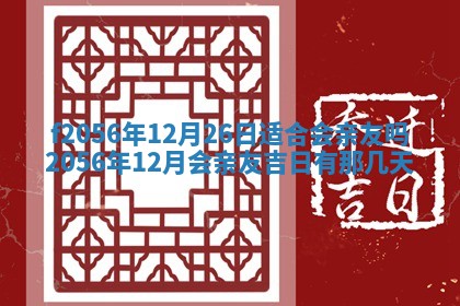 白姓女宝宝起名大全：2026年02月25日生辰八字喜用神分析