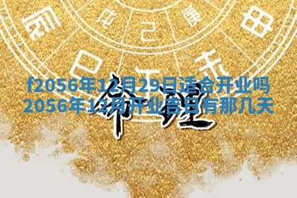 白姓女宝宝起名大全：2026年02月25日生辰八字喜用神分析