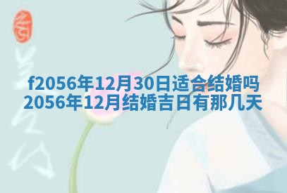 白姓女宝宝起名大全：2026年02月25日生辰八字喜用神分析