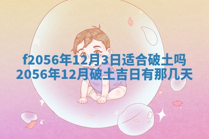 白姓女宝宝起名大全：2026年02月25日生辰八字喜用神分析