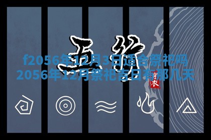 白姓女宝宝起名大全：2026年02月25日生辰八字喜用神分析