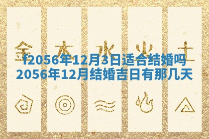 白姓女宝宝起名大全：2026年02月25日生辰八字喜用神分析