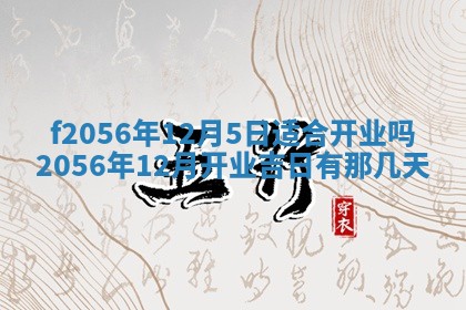 白姓女宝宝起名大全：2026年02月25日生辰八字喜用神分析