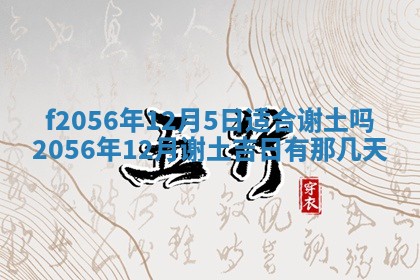 白姓女宝宝起名大全：2026年02月25日生辰八字喜用神分析