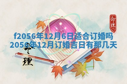 白姓女宝宝起名大全：2026年02月25日生辰八字喜用神分析