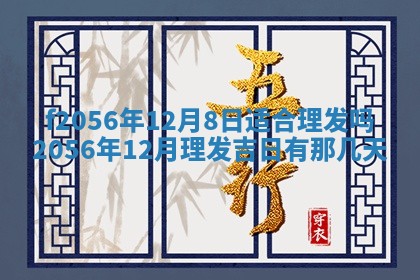 白姓女宝宝起名大全：2026年02月25日生辰八字喜用神分析
