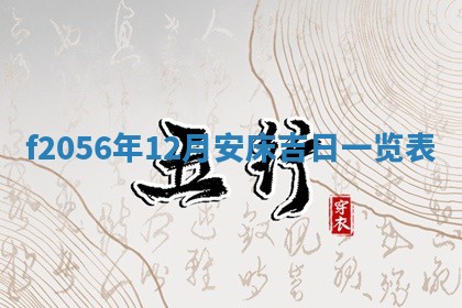 2026.03.15生的贾姓女宝宝取名常见误区与高分名字推荐