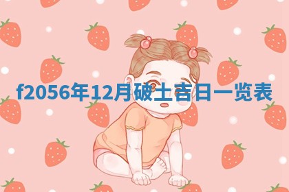 2026.03.15生的贾姓女宝宝取名常见误区与高分名字推荐